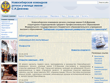 Tablet Screenshot of nkru.nsawt.ru